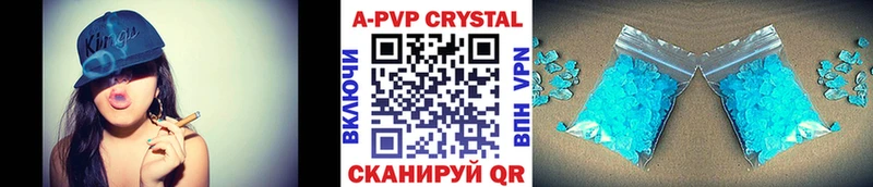 A PVP крисы CK  Ипатово 