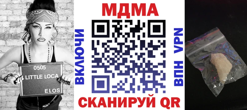 наркота Ипатово MDMA кристаллы