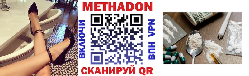 МЕТАДОН белоснежный  где купить   Ипатово 